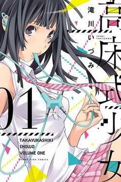 Takayukashiki Shoujo