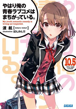 YAHARI ORE NO SEISHUN LOVE COME WA MACHIGATTEIRU NEW