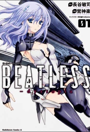 Beatless Dystopia