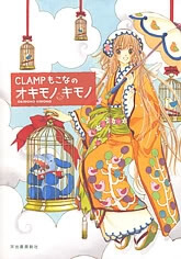 Okimono Kimono